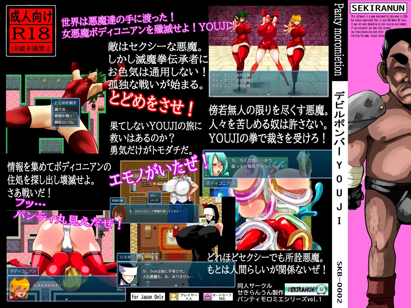 デビルハンターYOUJI サンプル画像1