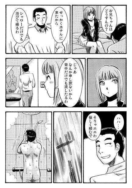 デリバリーな夜 サンプル画像1