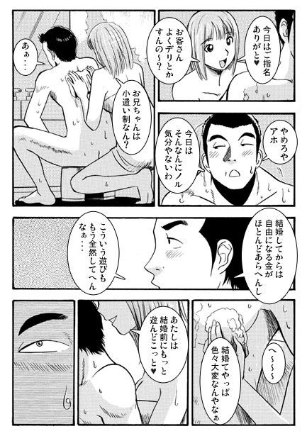 デリバリーな夜 サンプル画像3