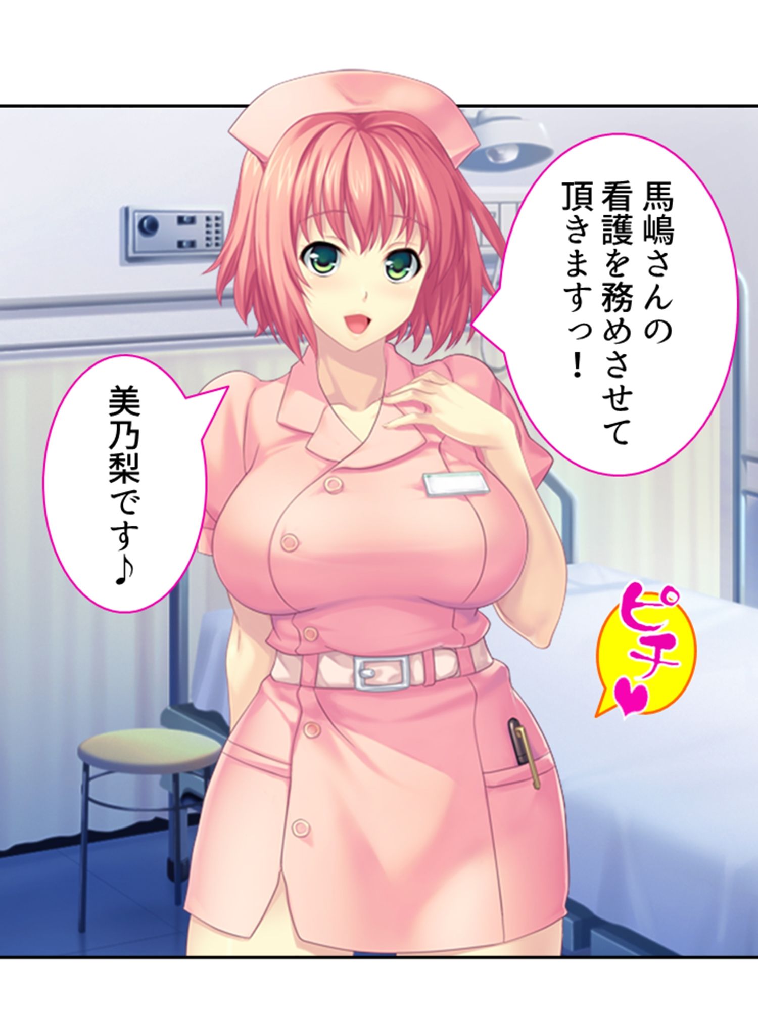 ドM専用隔離病棟！医者もナースもみ〜んなドS！？  ＜総集編＞ サンプル画像2