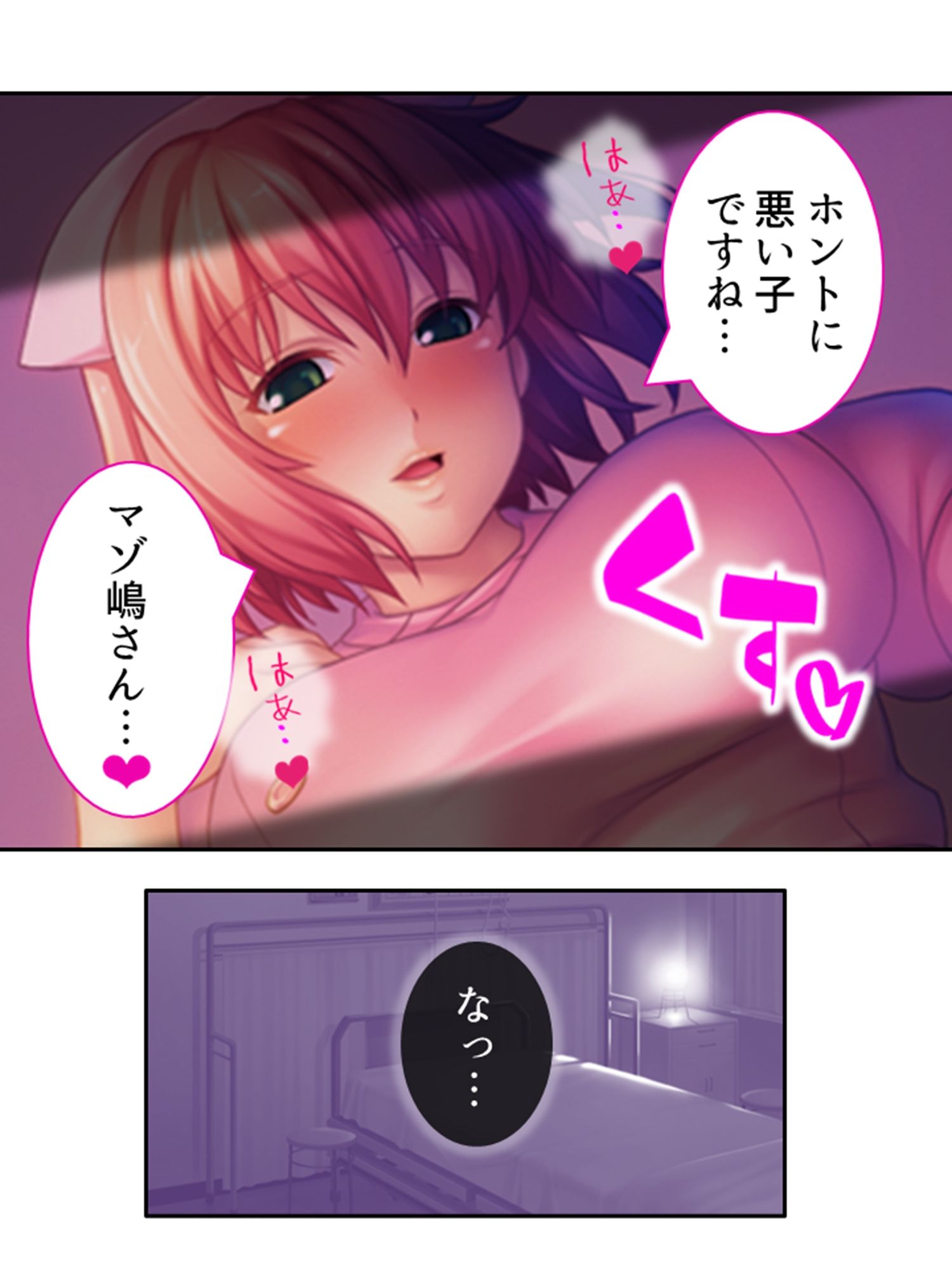 ドM専用隔離病棟！医者もナースもみ〜んなドS！？  ＜総集編＞ サンプル画像3