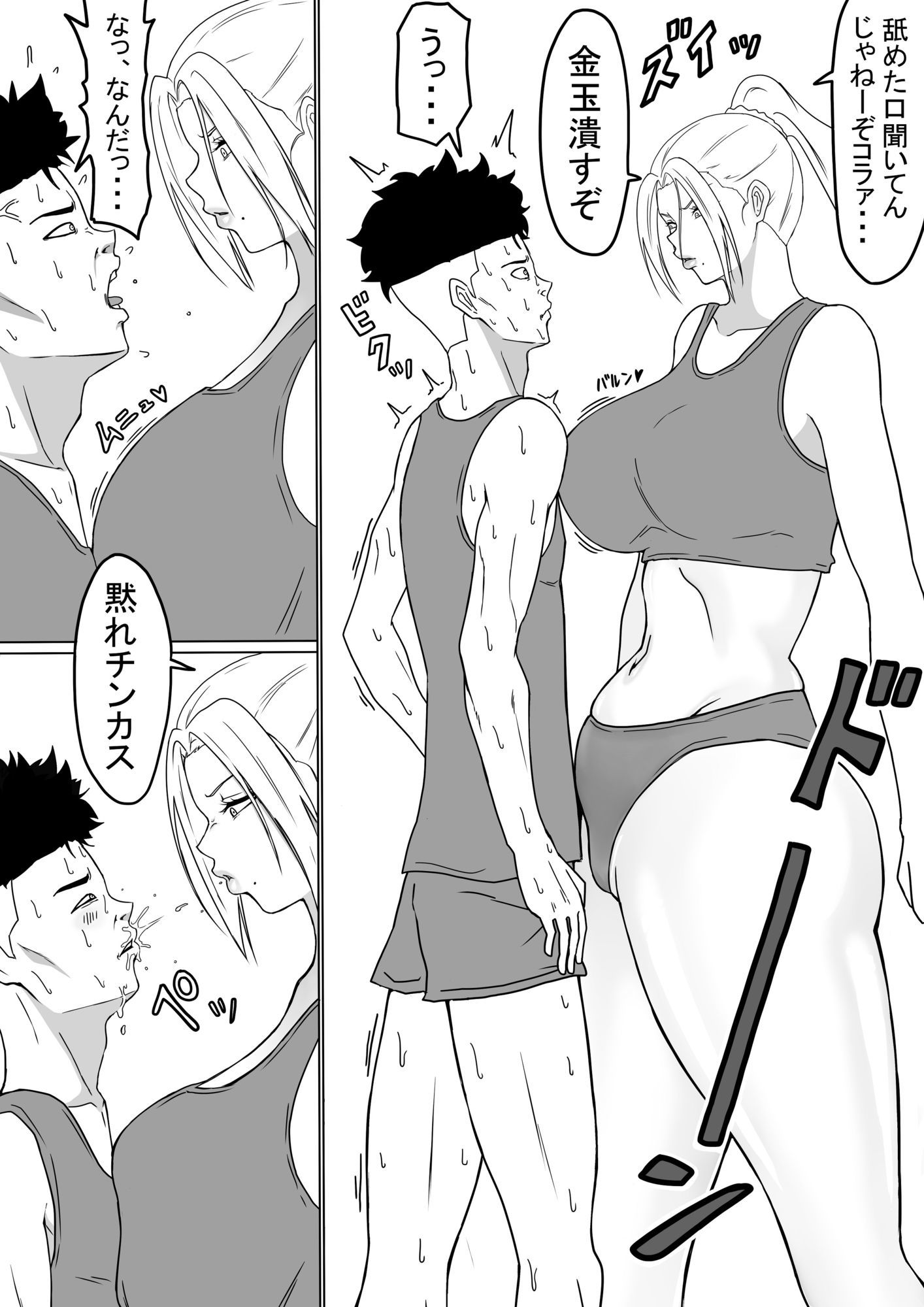 ドS陸上部女子セット サンプル画像7