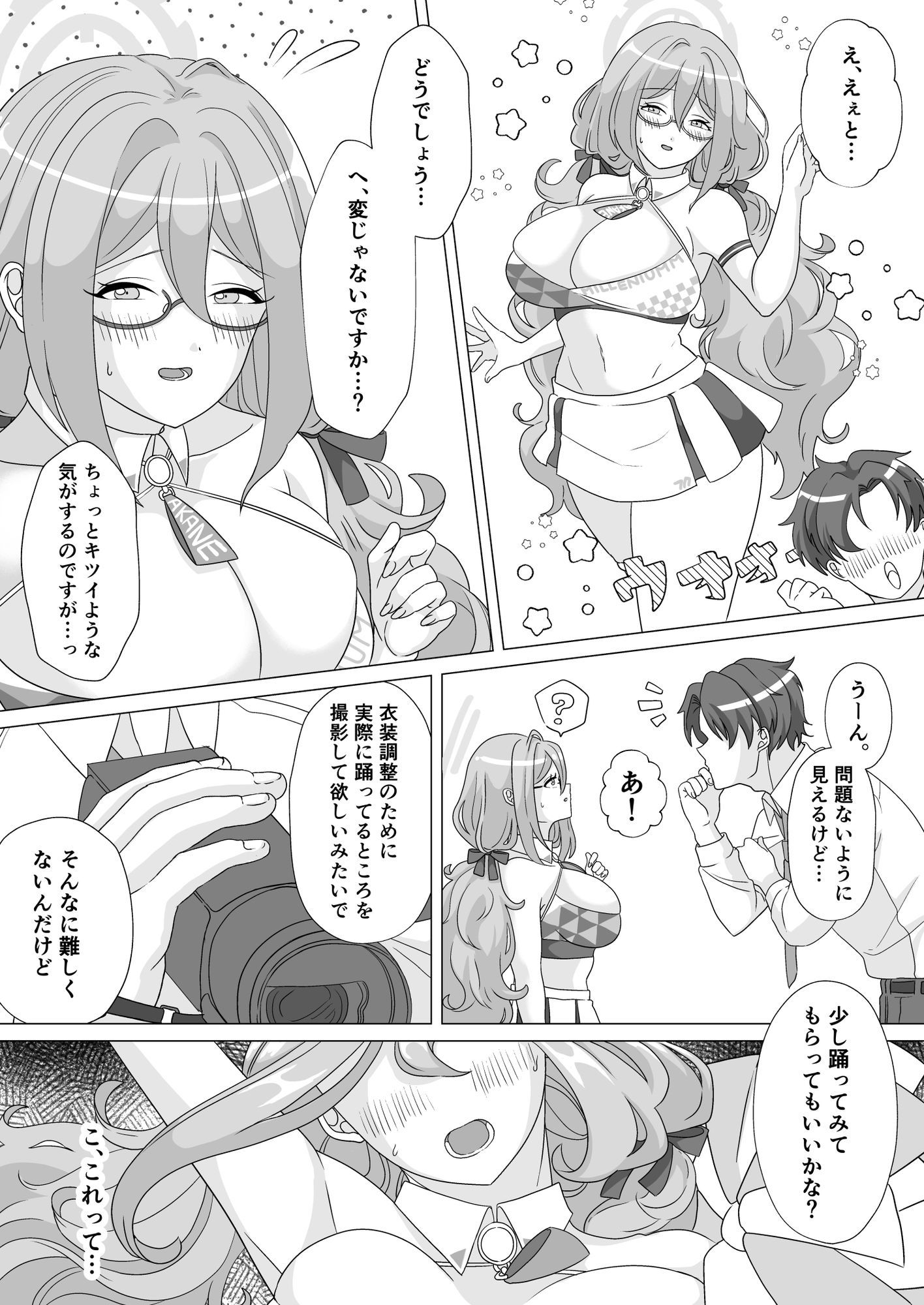 ドスケベチアタイム サンプル画像4