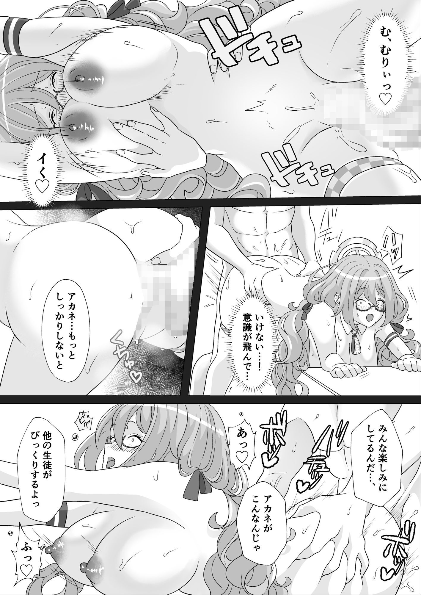 ドスケベチアタイム サンプル画像9