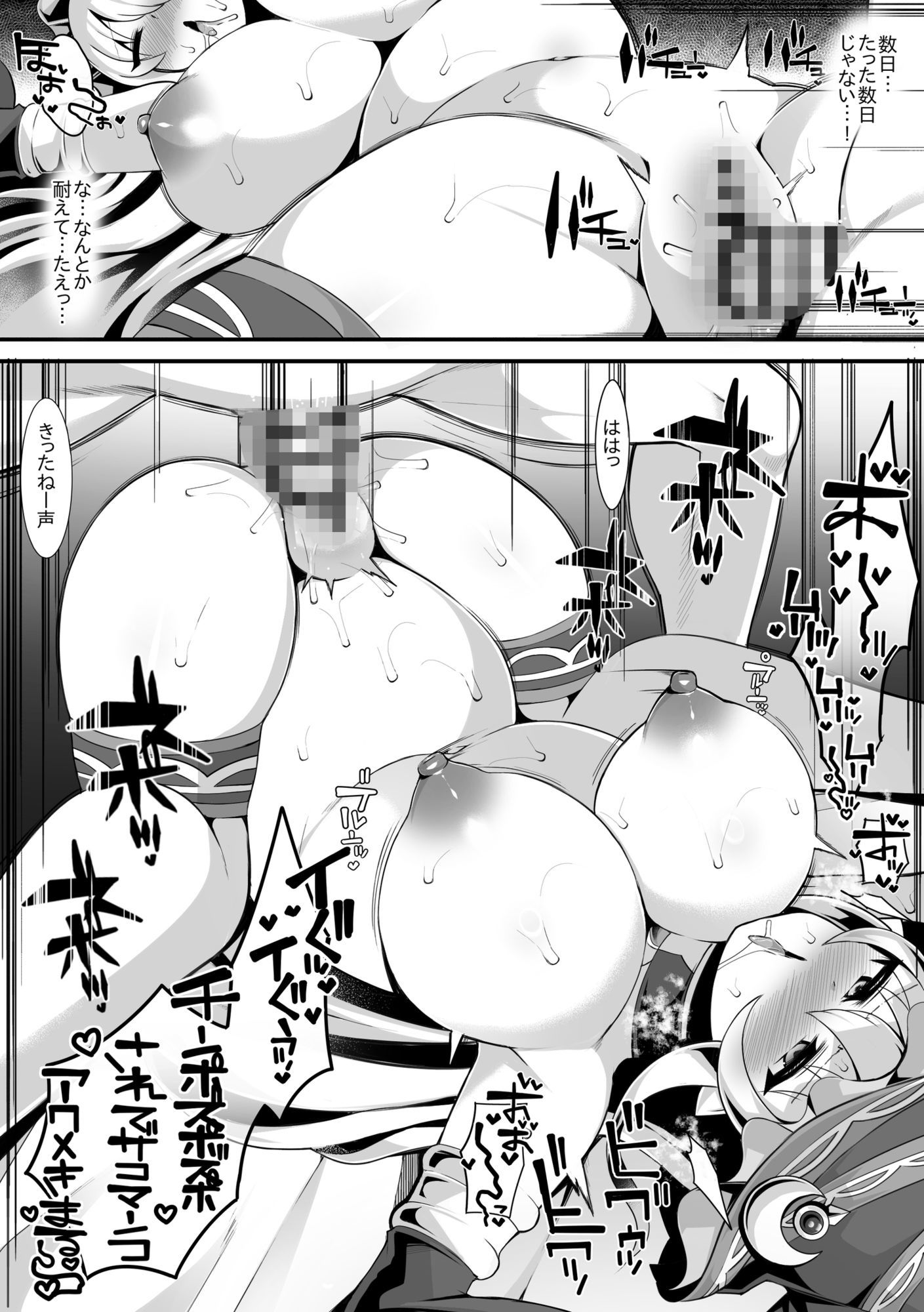 ドスケベ魔女をわからせて孕ませるまでの話 サンプル画像10