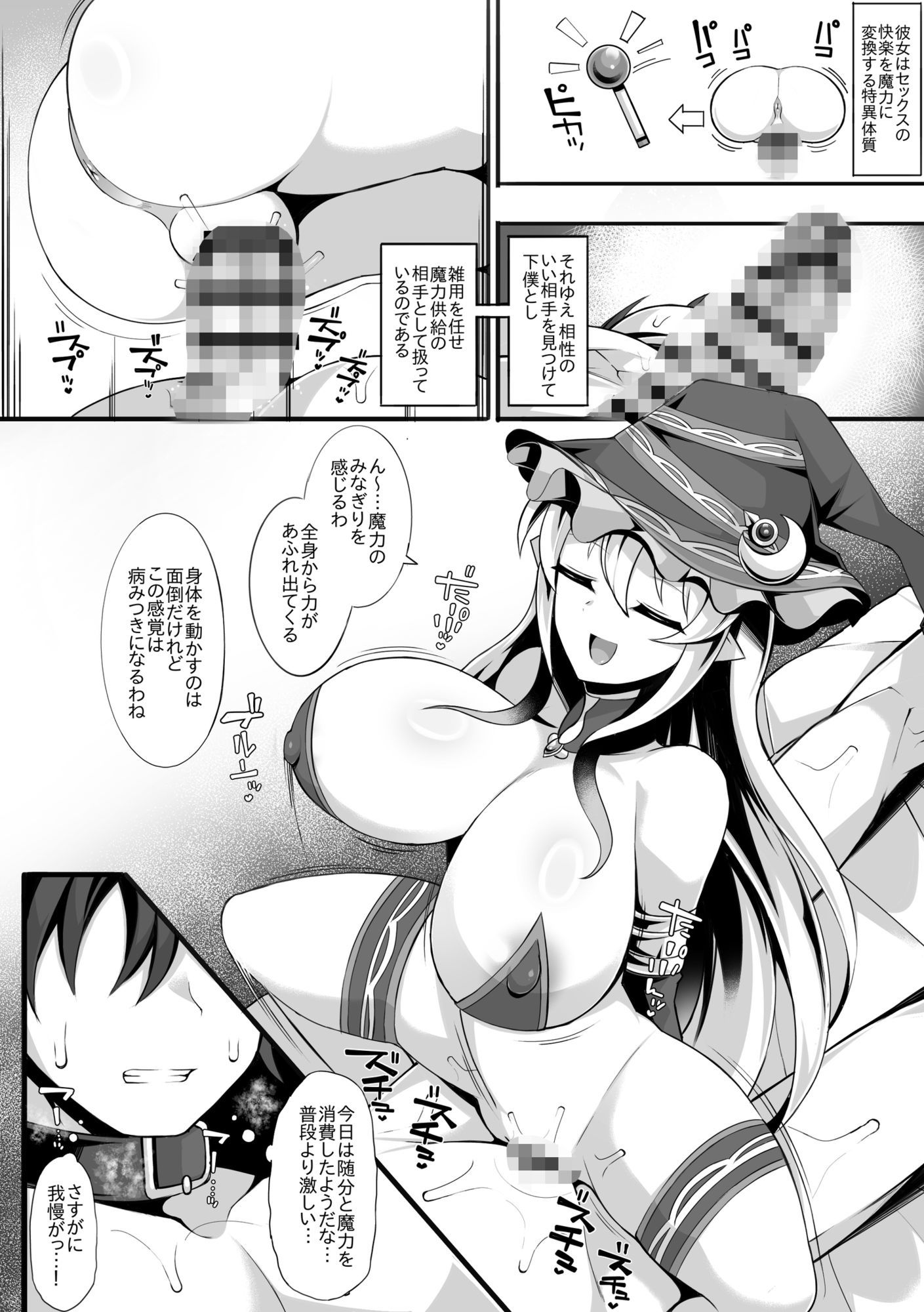 ドスケベ魔女をわからせて孕ませるまでの話 サンプル画像5