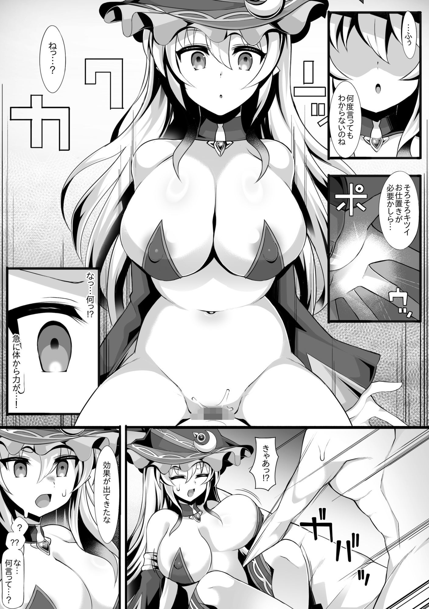ドスケベ魔女をわからせて孕ませるまでの話 サンプル画像6
