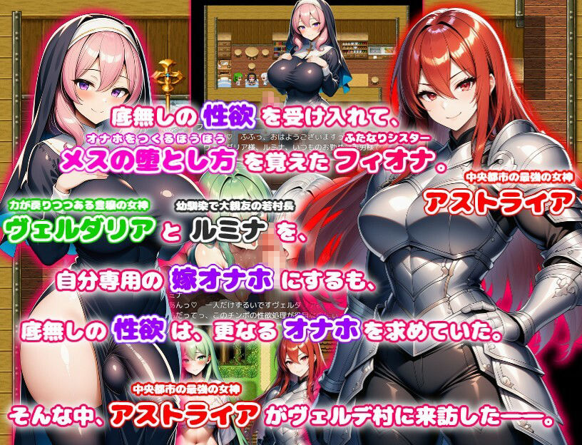 ド辺境のふたなり淫乱シスター2 〜筋肉女神と妖狐と古龍もマゾメスオナホ堕ち〜 サンプル画像1