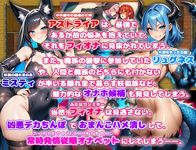 ド辺境のふたなり淫乱シスター2 〜筋肉女神と妖狐と古龍もマゾメスオナホ堕ち〜 サンプル画像2