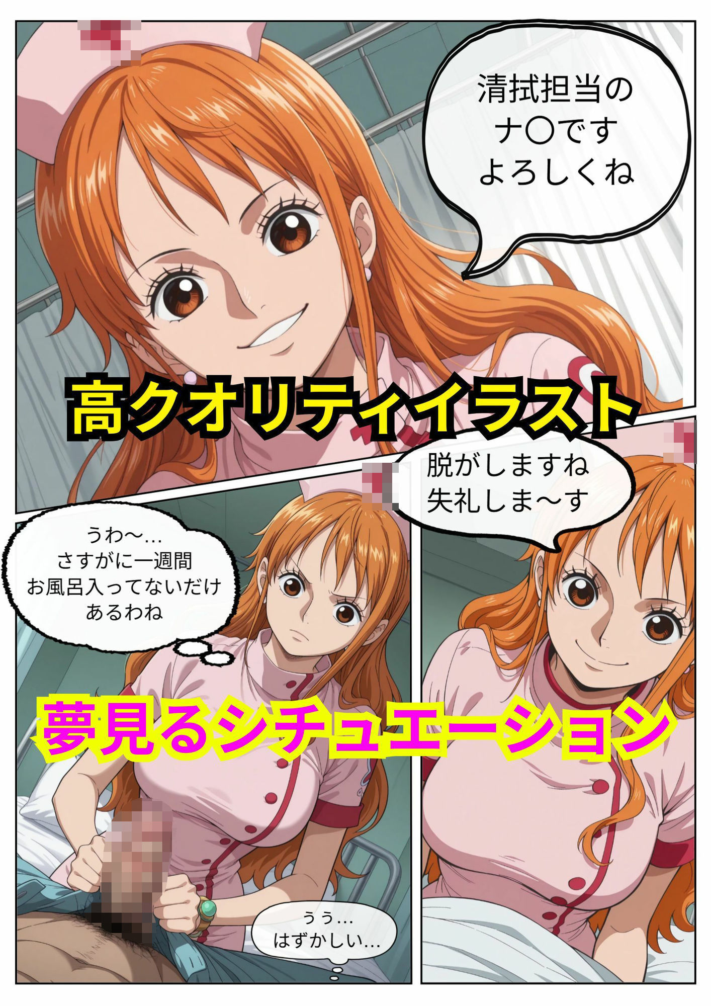 ナ〇ナースのチンカス処理＆バキュームフェラ サンプル画像1