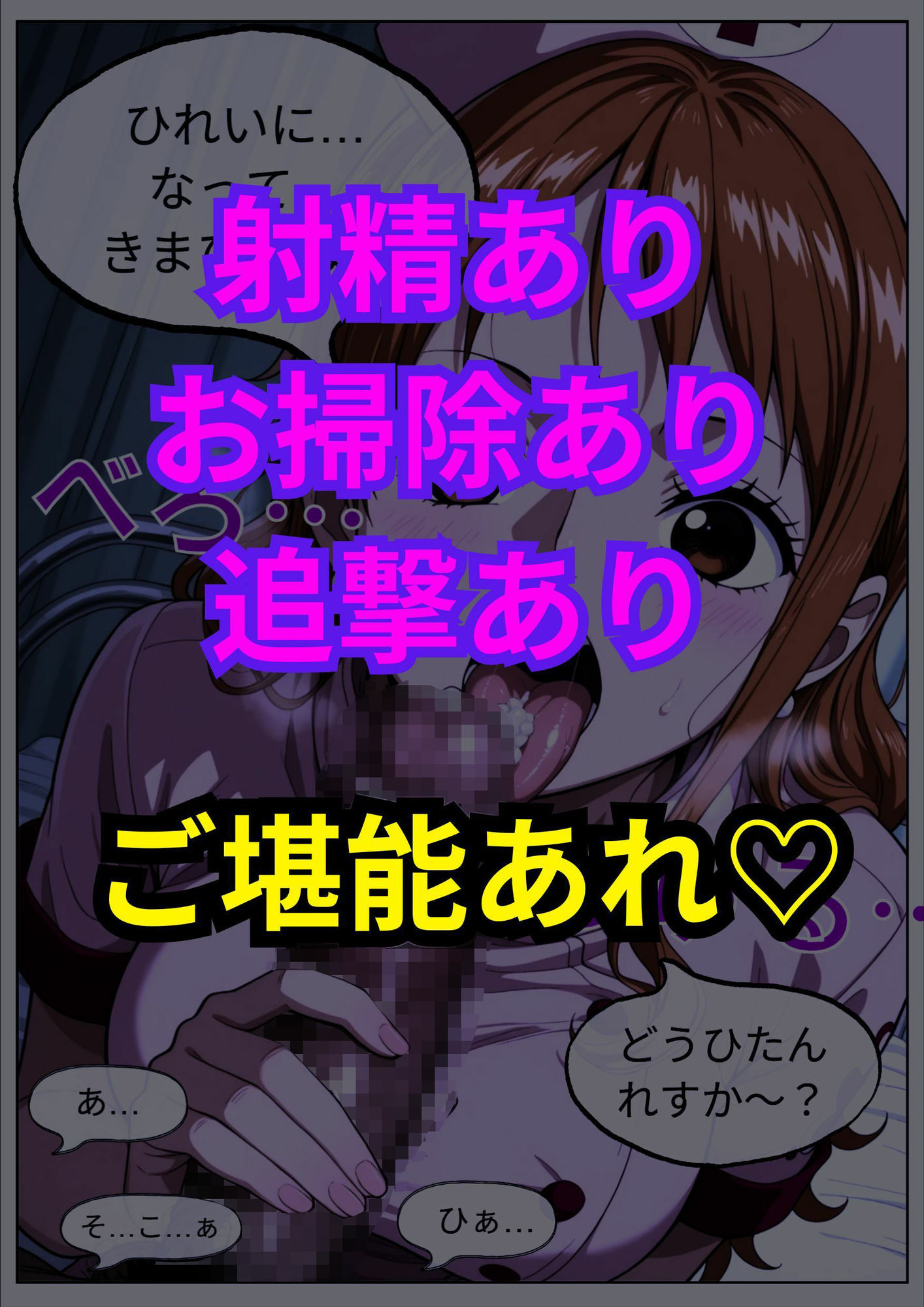 ナ〇ナースのチンカス処理＆バキュームフェラ サンプル画像3