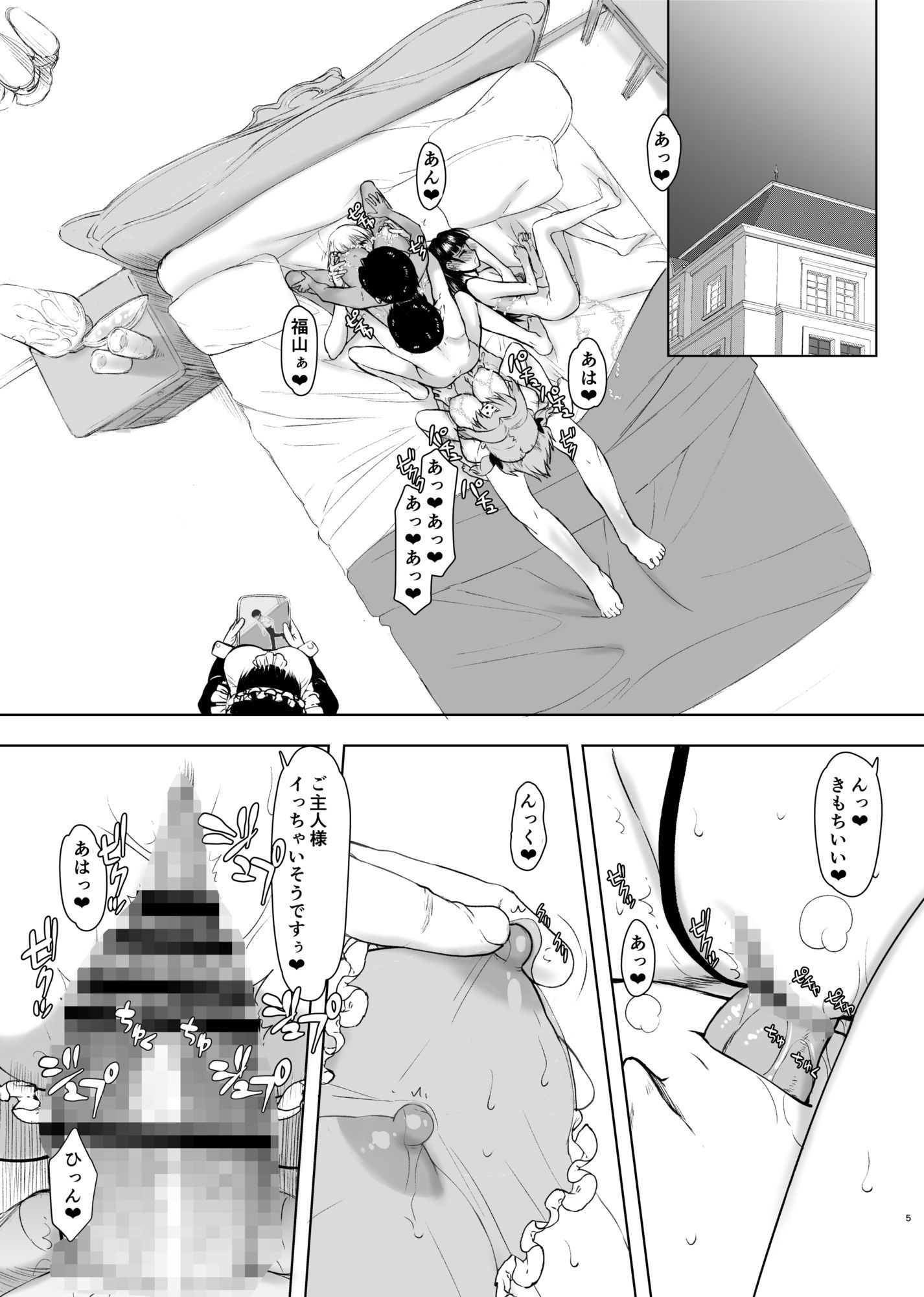 ナツフク05 サンプル画像1