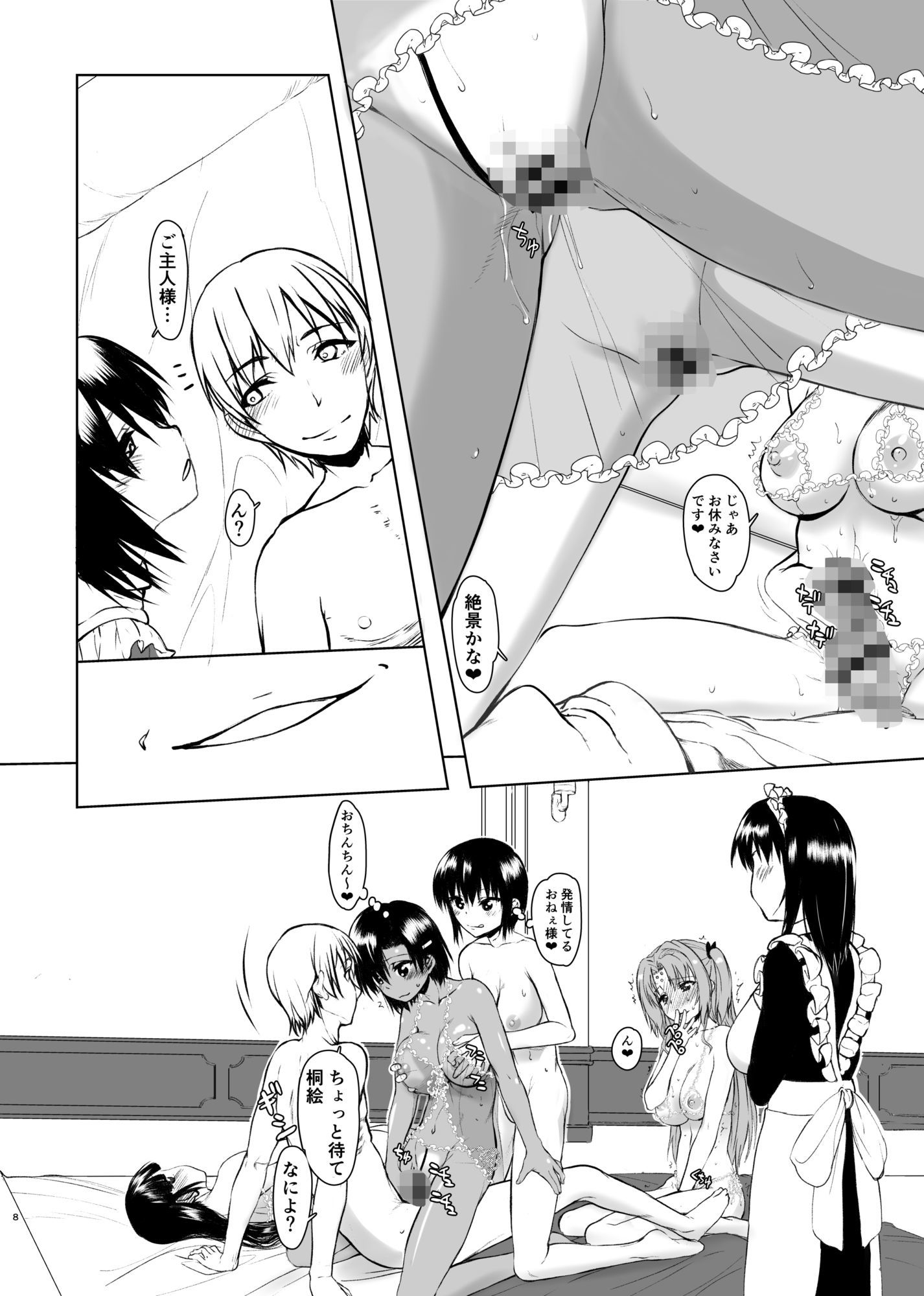 ナツフク05 サンプル画像3