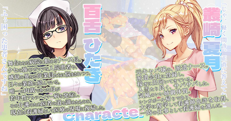 ナースコール警備員:Append.1   ナース増員ぱっち サンプル画像1