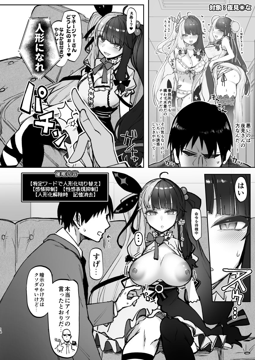 ニジサイミン2 サンプル画像4