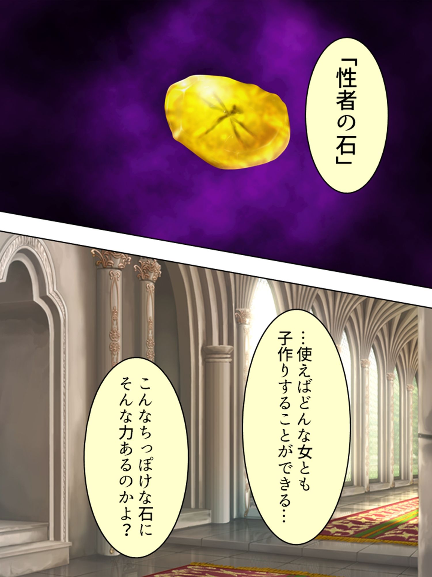 ニセ勇者が王家の秘宝で子作り専用パーティーを結成！  ＜総集編＞ サンプル画像1