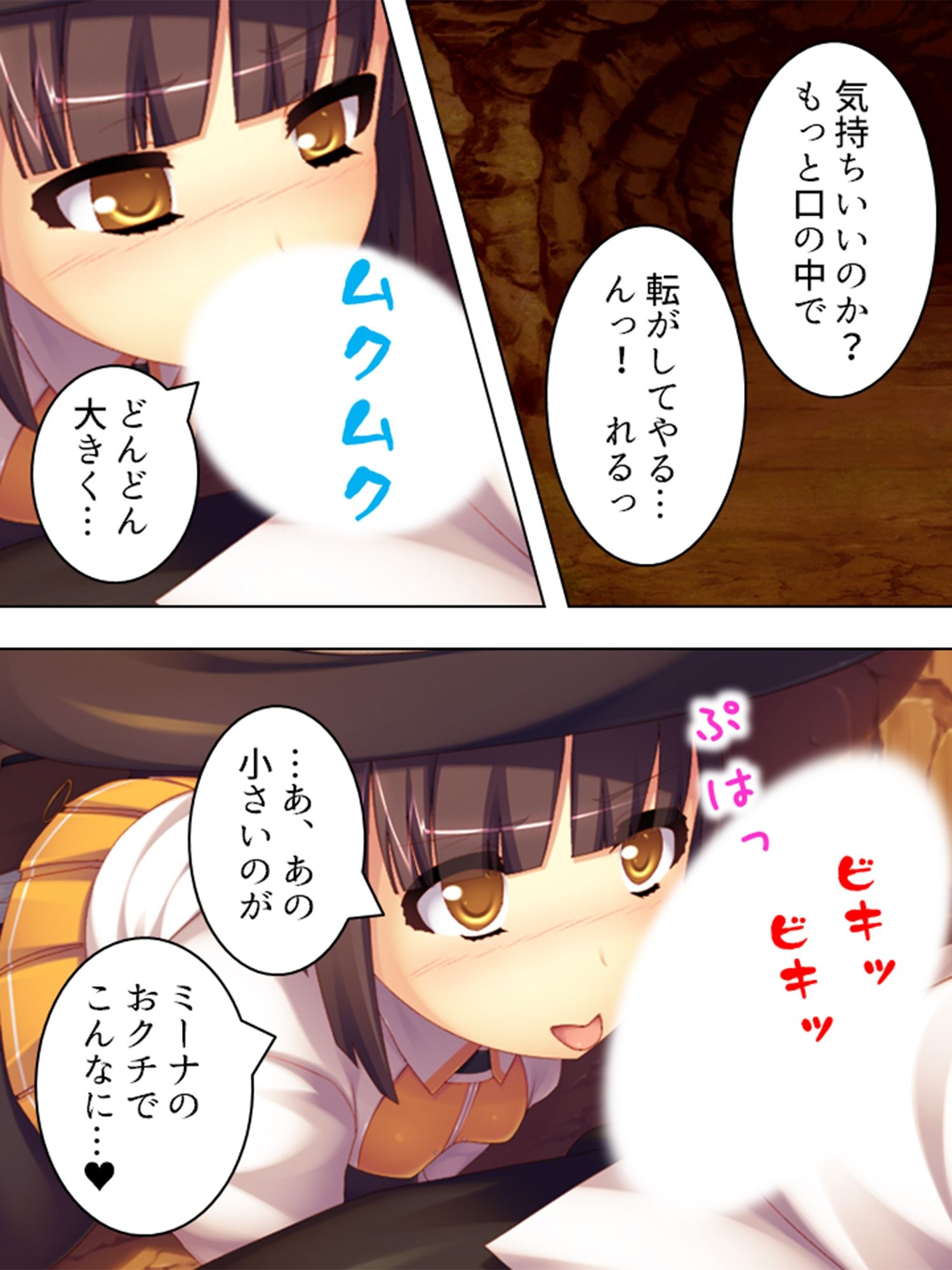 ニセ勇者が王家の秘宝で子作り専用パーティーを結成！  ＜総集編＞ サンプル画像7