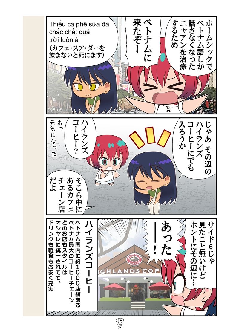 ニャアンベトナム サンプル画像6