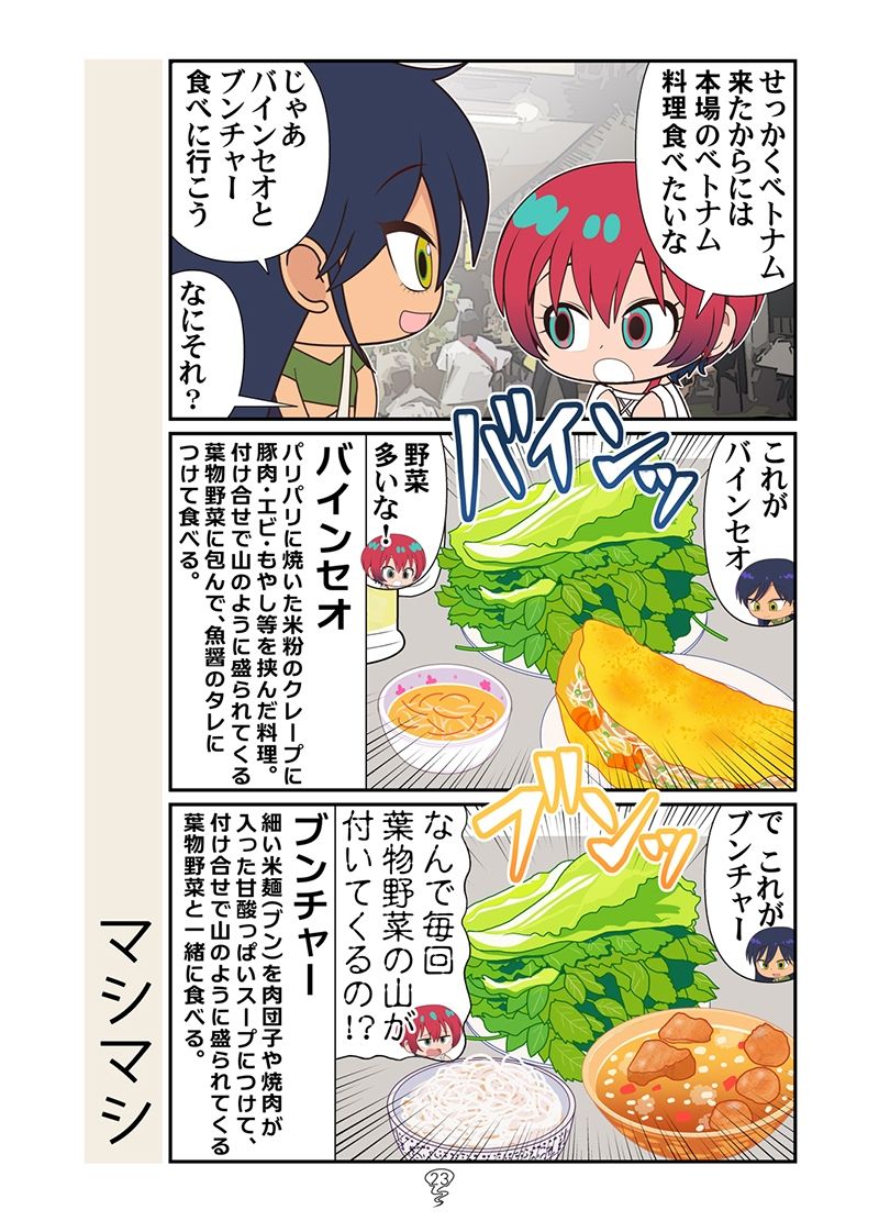 ニャアンベトナム サンプル画像8