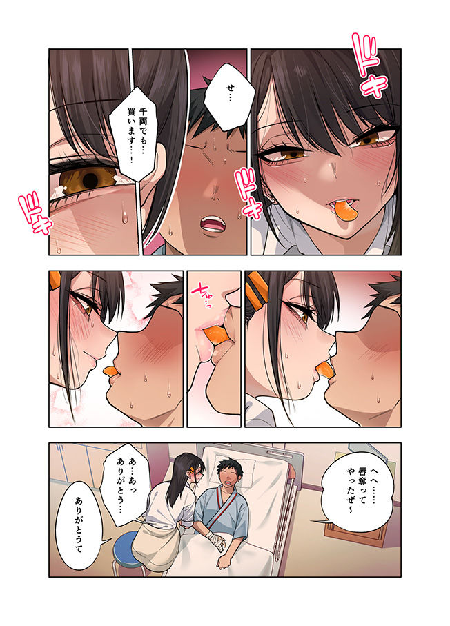 ヌいてもらいまくり入院性活〜助けたクールギャルは実はスケベでした〜 サンプル画像5