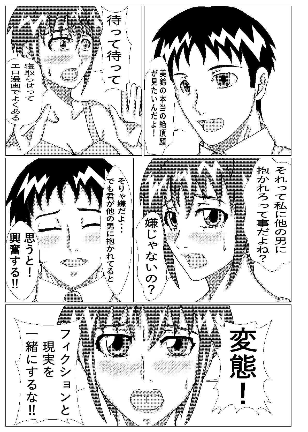 ネトラセ物！ サンプル画像2