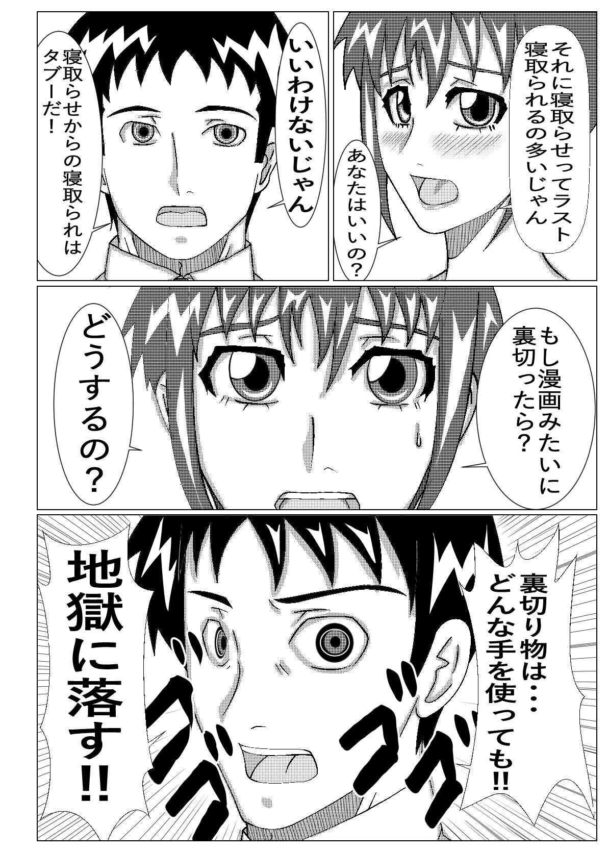 ネトラセ物！ サンプル画像3