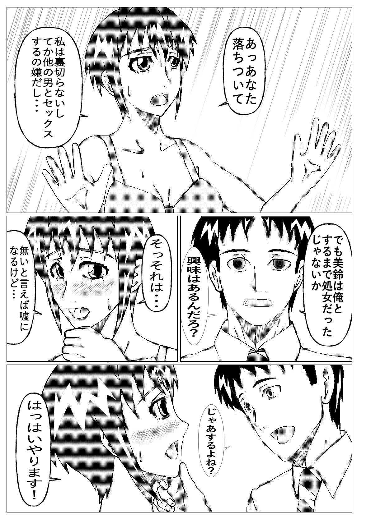 ネトラセ物！ サンプル画像4