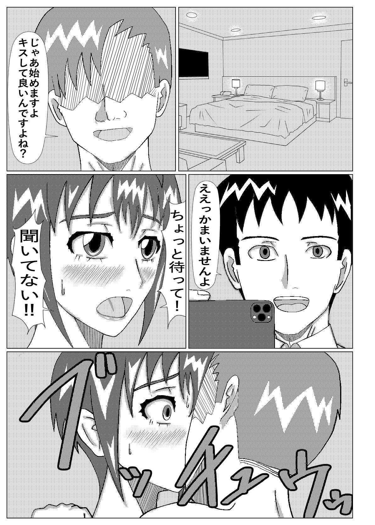 ネトラセ物！ サンプル画像6