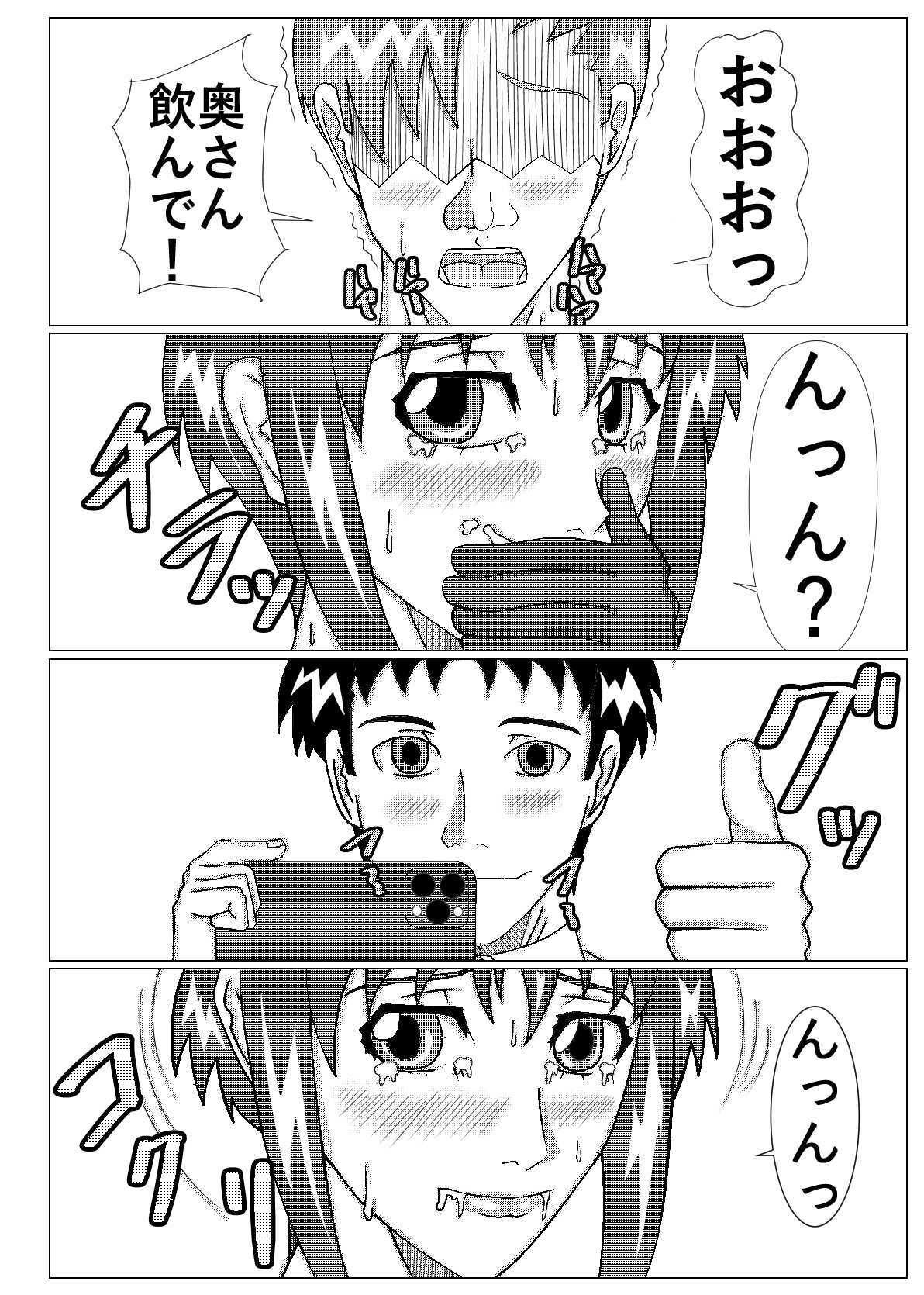 ネトラセ物！ サンプル画像8