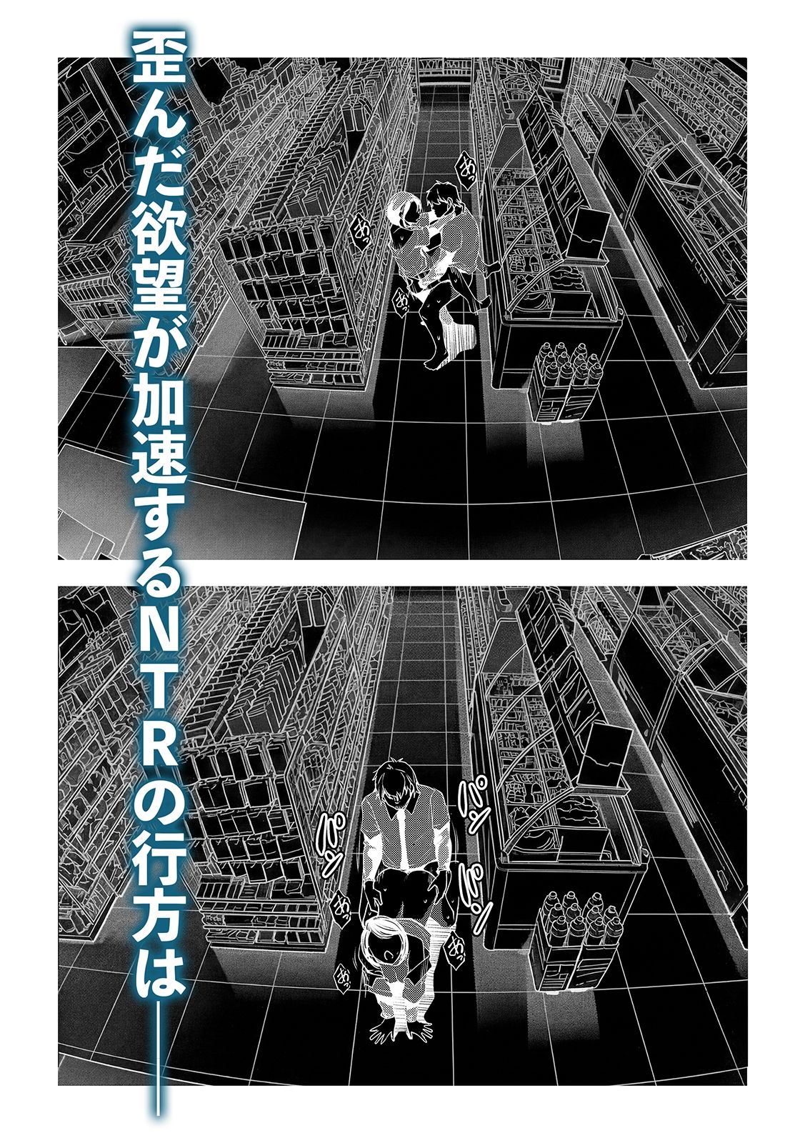 ネトラレテネトラセテ3 サンプル画像5