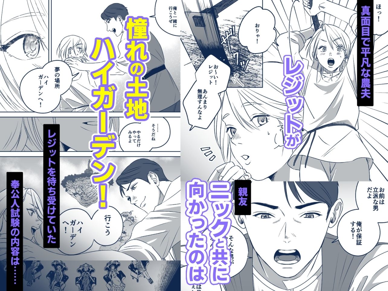 ハイガーデン  ローライフ サンプル画像2