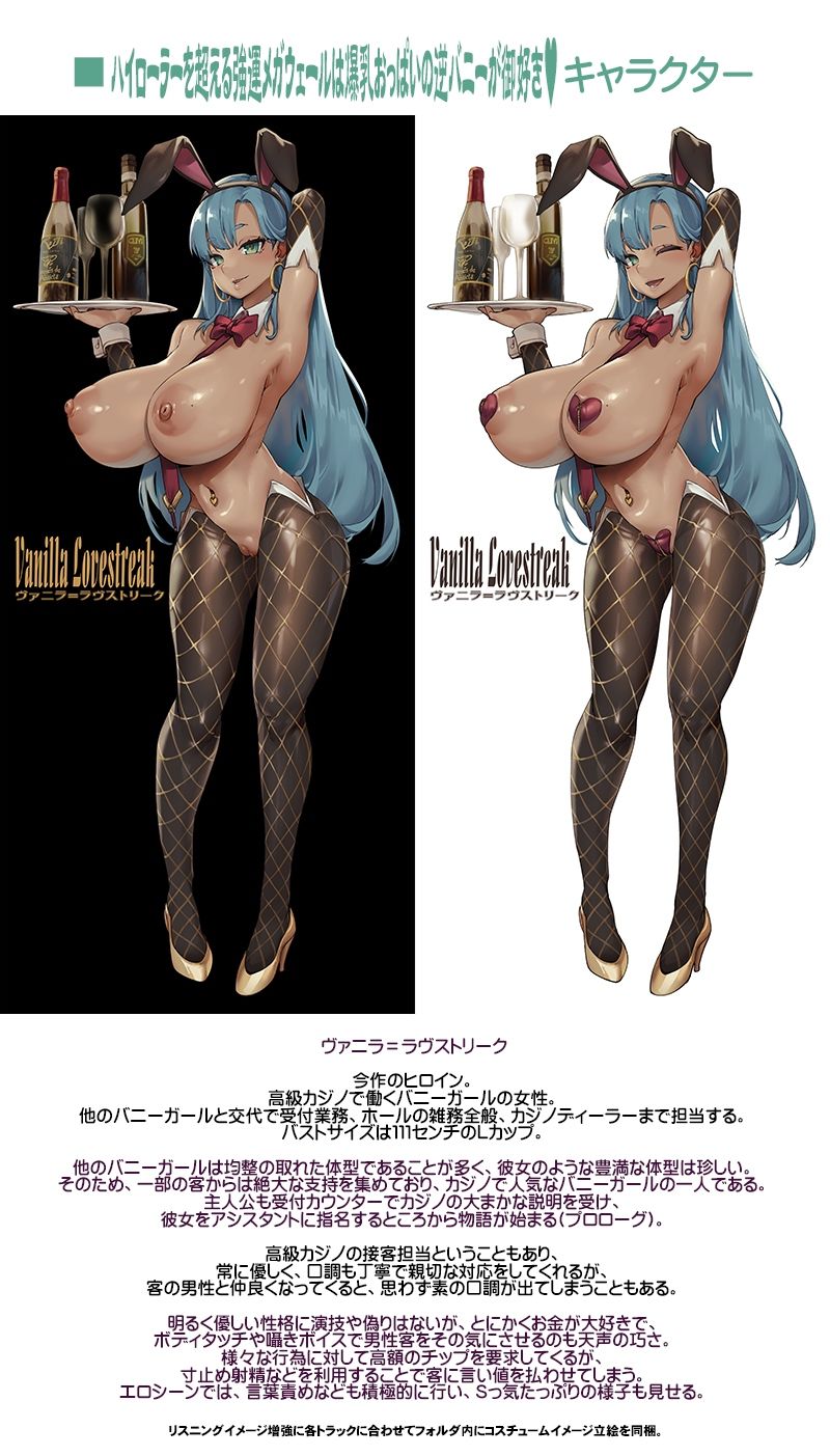 ハイローラーを超える強運メガウェールは爆乳おっぱいの逆バニーが御好き 生意気メスウサギとの生ハメSEXに我慢できずに中出しフルBET サンプル画像1