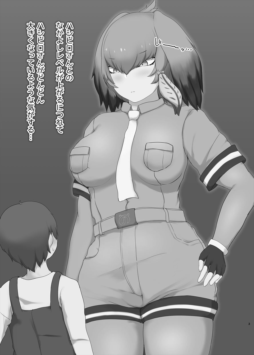 ハシビロさんに見つめられて○○されたい。 サンプル画像2