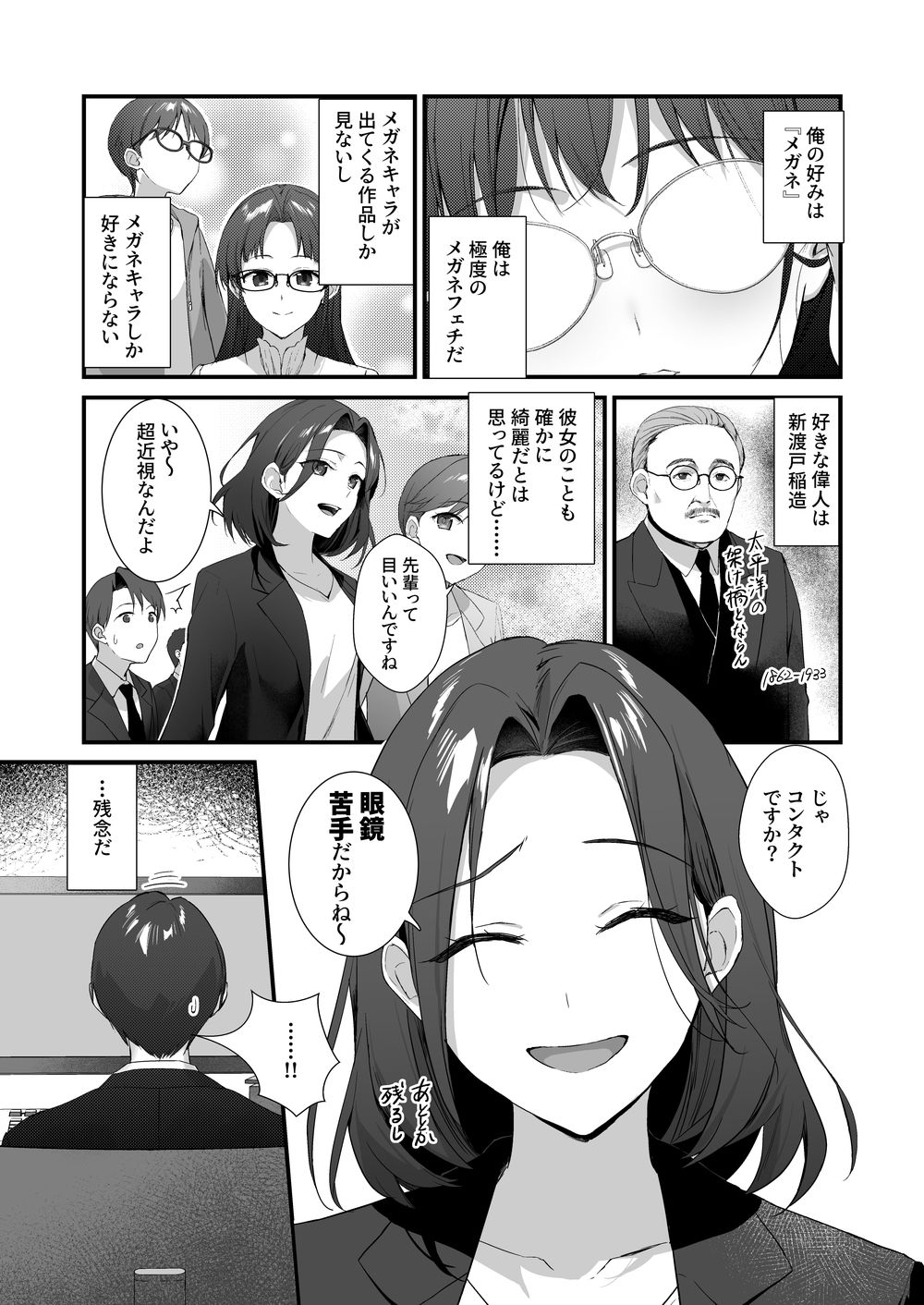 ハダカのマチアプ サンプル画像1