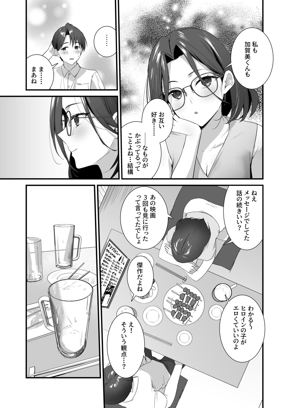 ハダカのマチアプ サンプル画像2