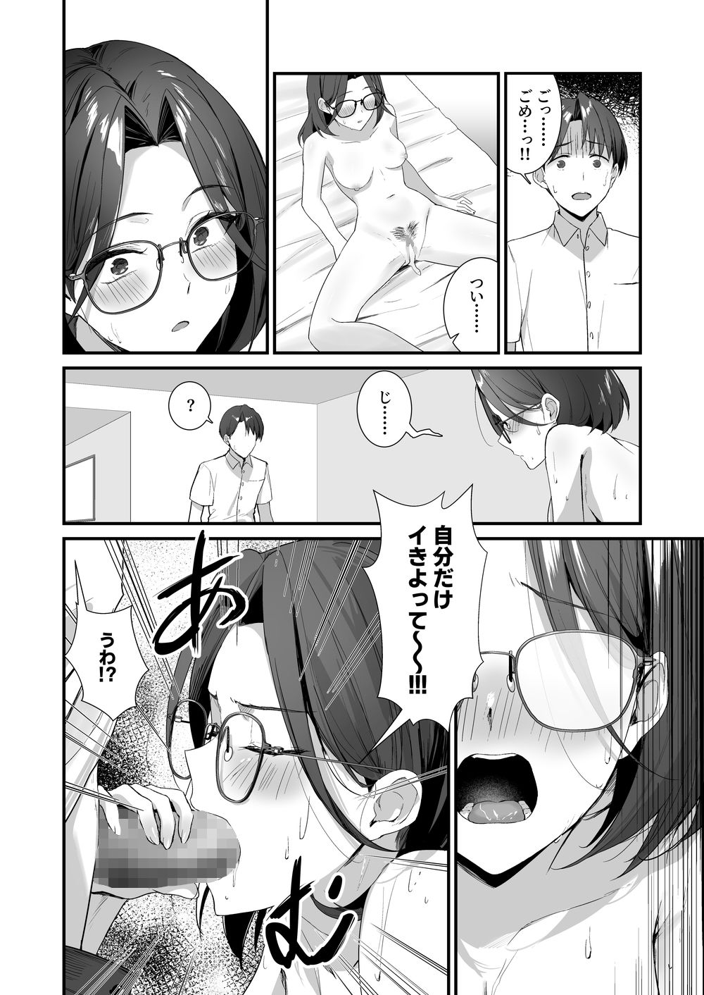 ハダカのマチアプ サンプル画像4