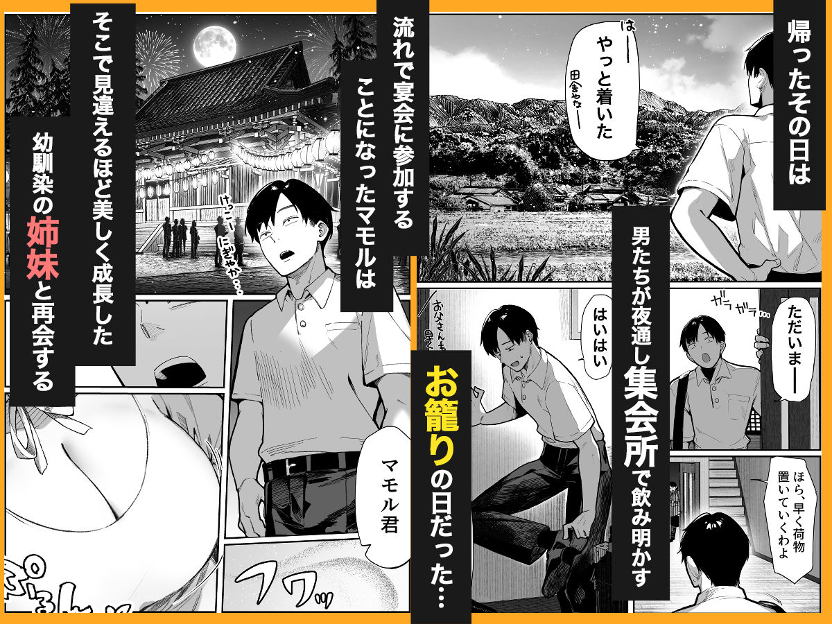 ハメゴト〜姉妹のひみつ〜 サンプル画像2