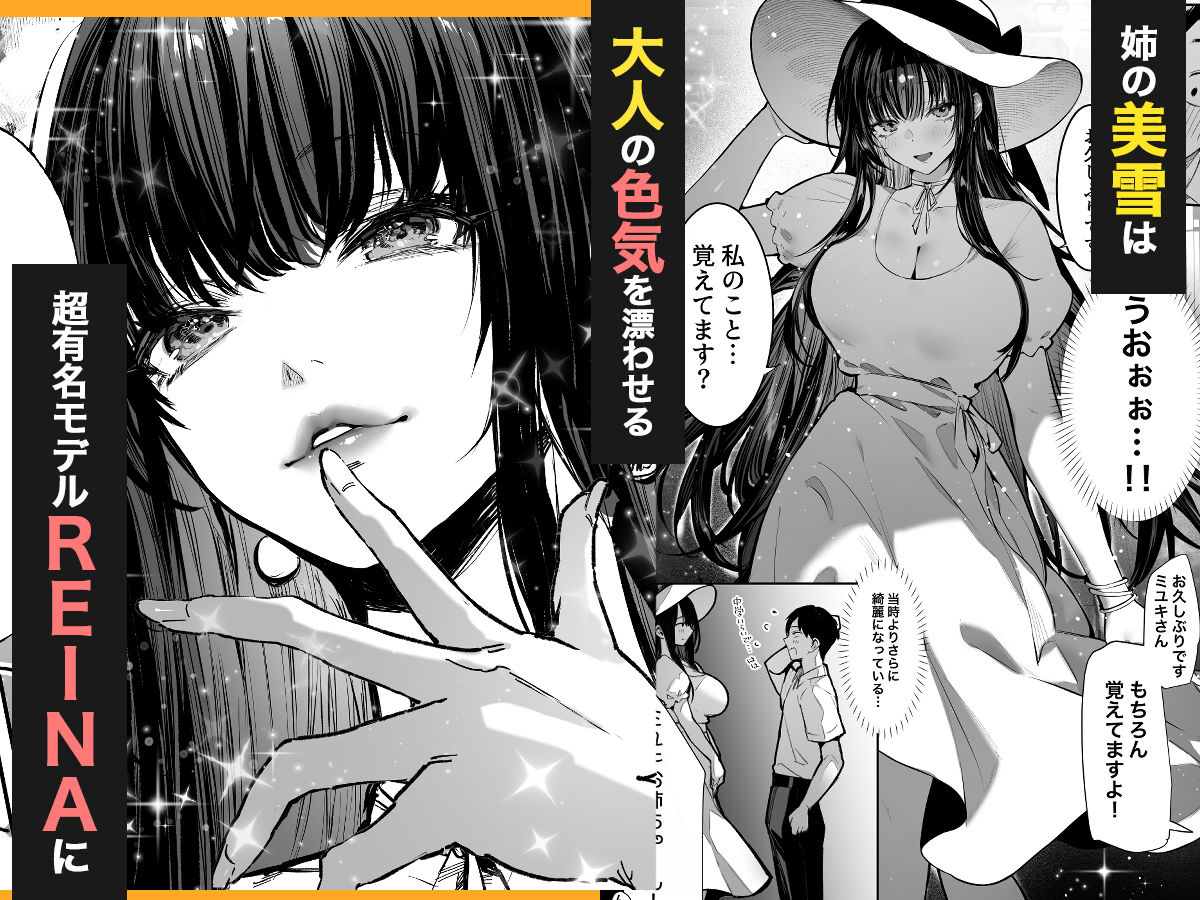 ハメゴト〜姉妹のひみつ〜 サンプル画像3