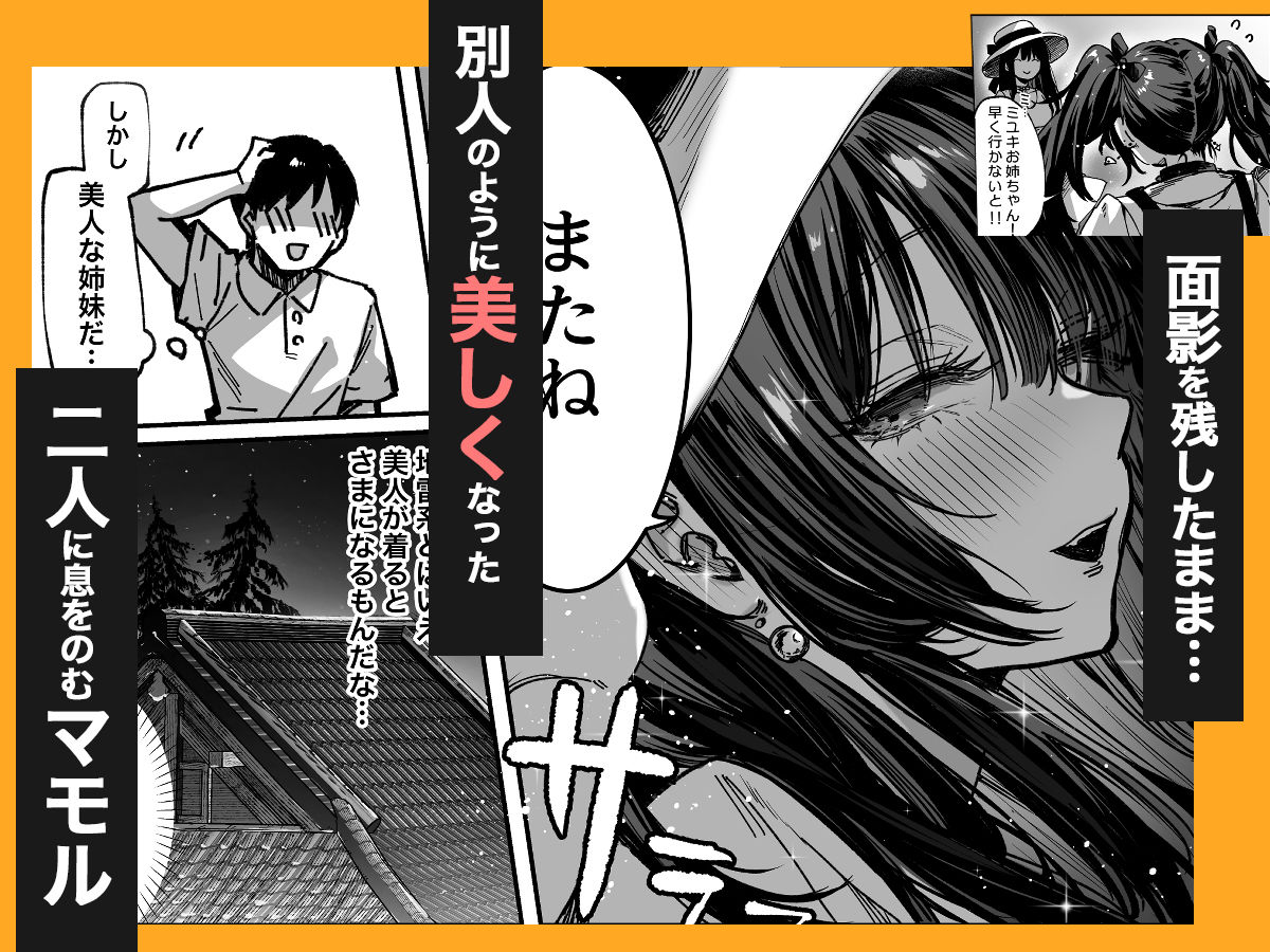 ハメゴト〜姉妹のひみつ〜 サンプル画像5