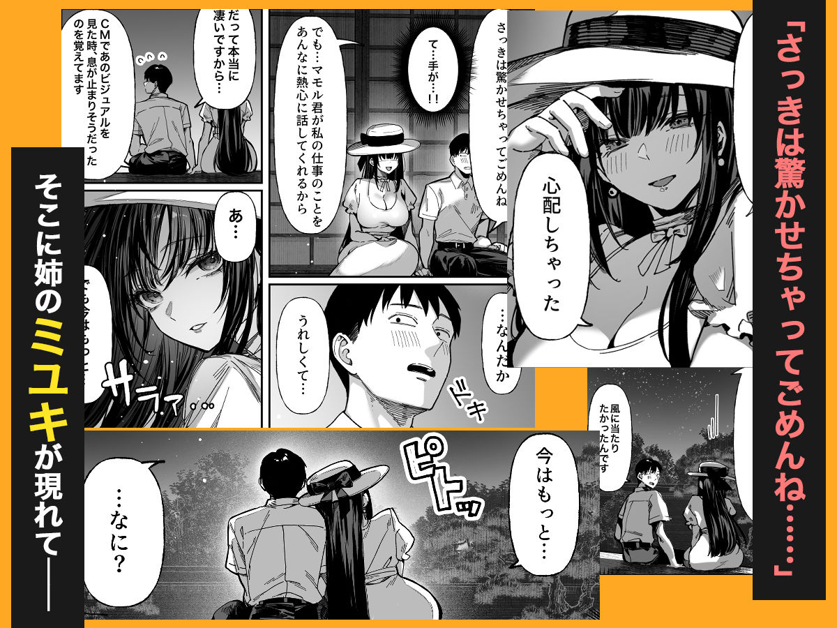 ハメゴト〜姉妹のひみつ〜 サンプル画像8