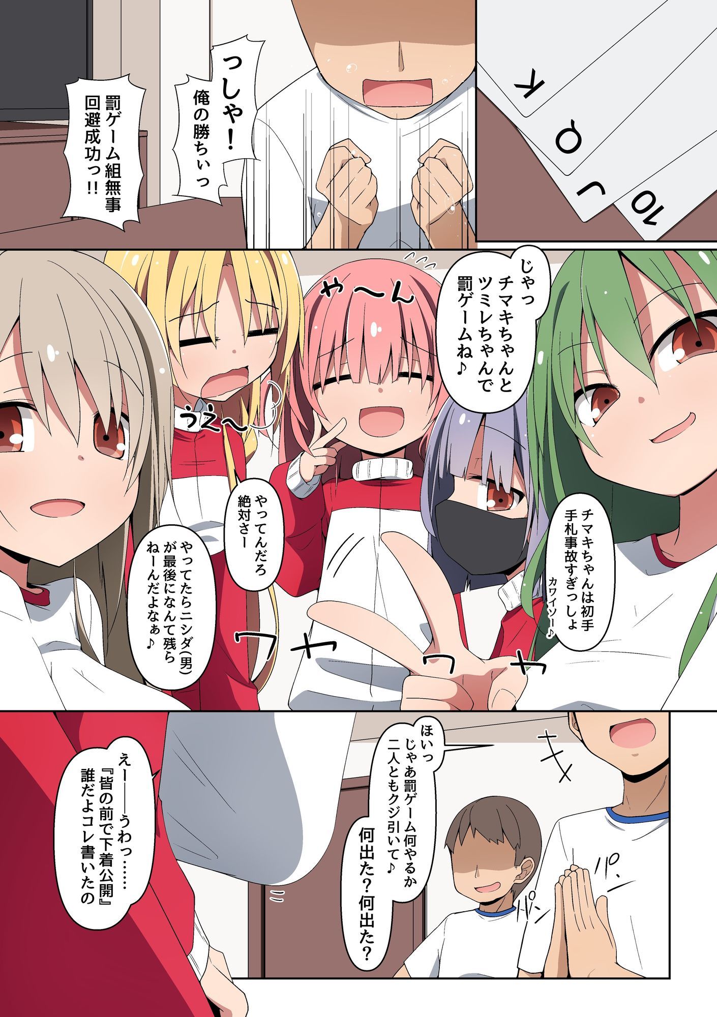 ハメ撮り修学旅〜スマホに届く彼女たちの乱交動画。誰が一番エロいかな？〜 サンプル画像6