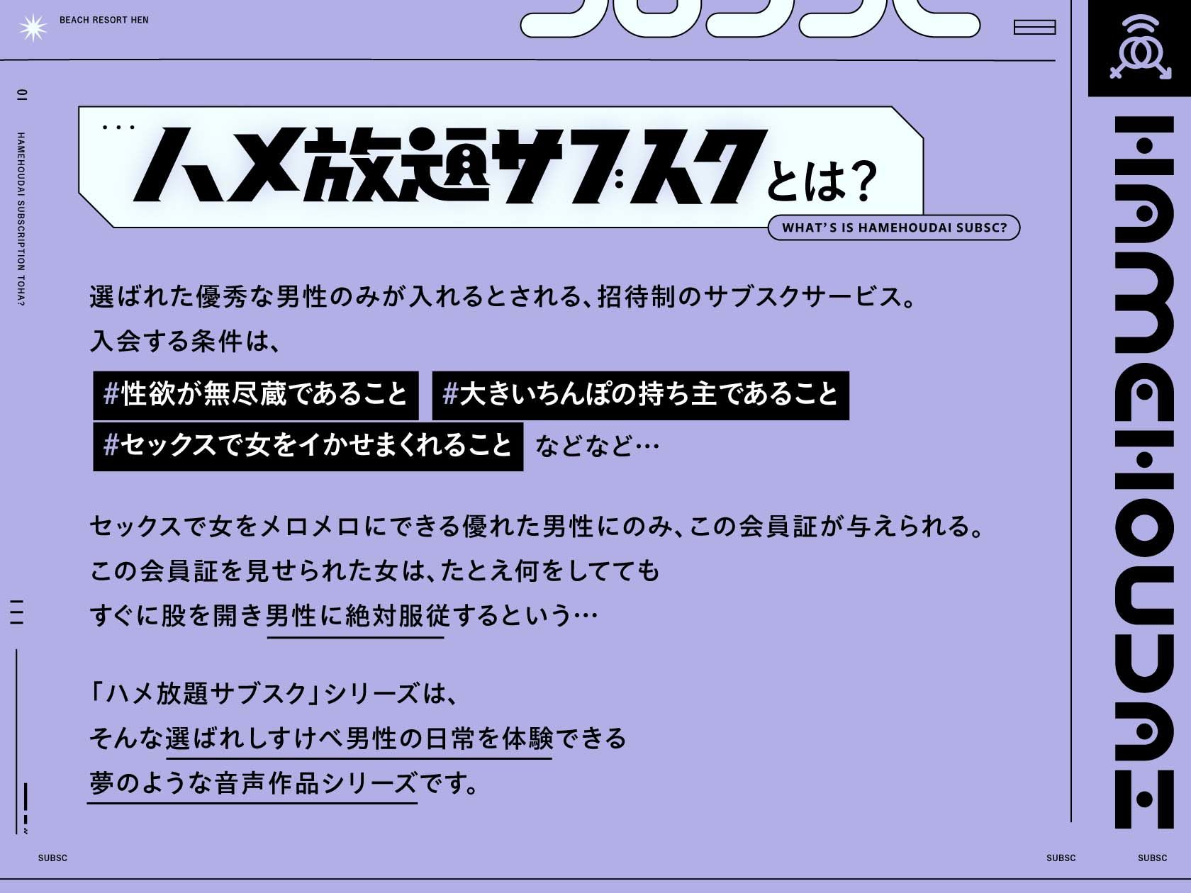 ハメ放題サブスク 〜ハメ放題ビーチリゾート編〜 サンプル画像1