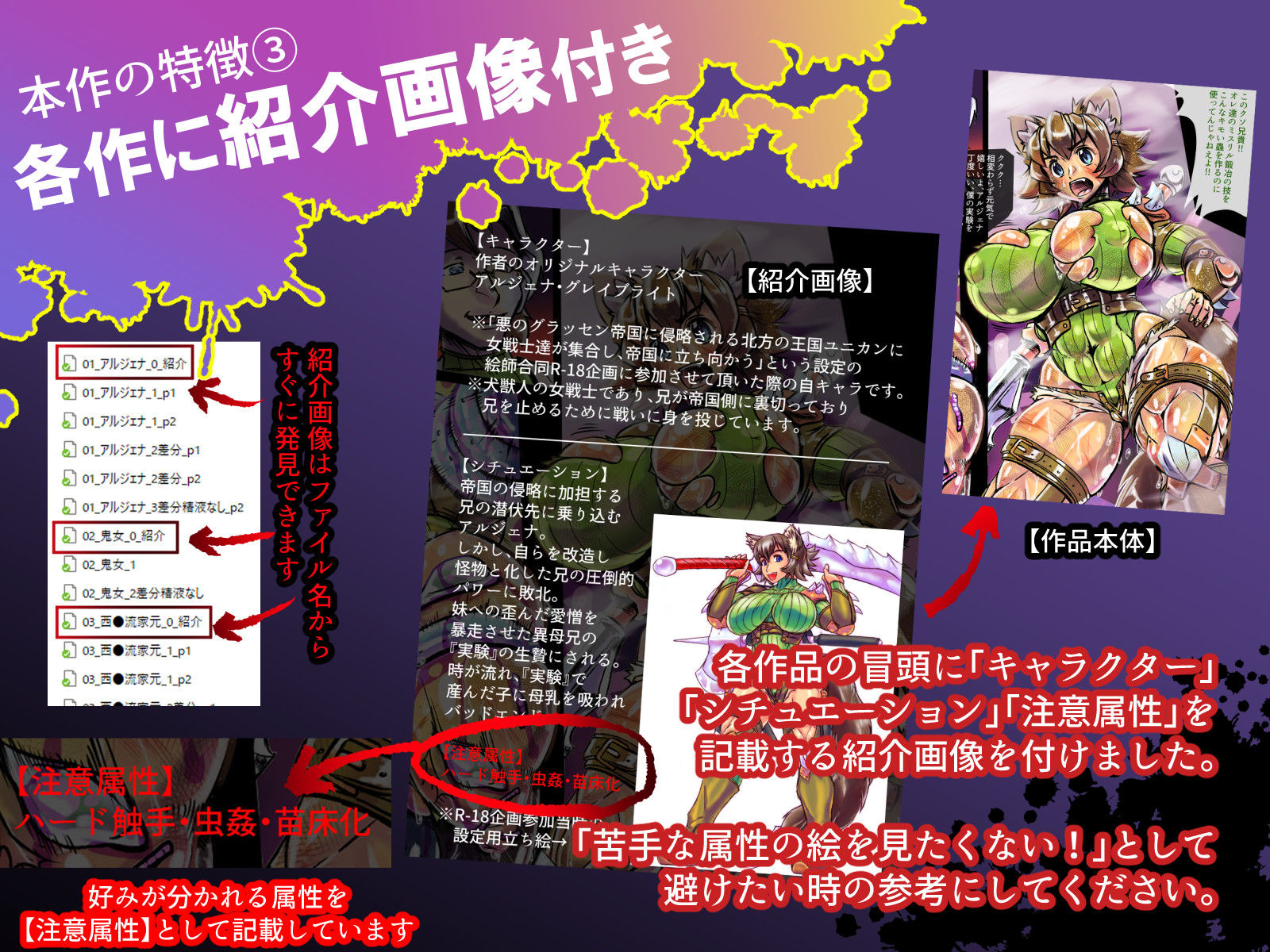 ハードコア率94％！！！ 〜ドアノッカー Skeb他作品画集 2023-2024〜 サンプル画像4