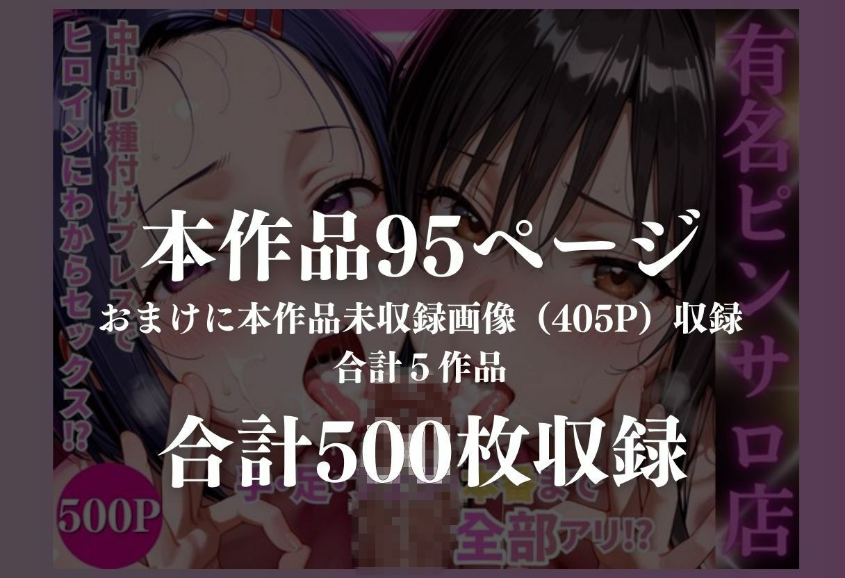 ハーレムピンサロ店 サンプル画像8