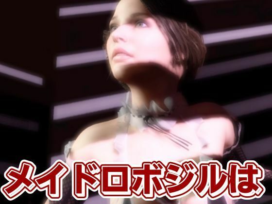 バイオ3からジル、アンブレラ社に捕まり、洗脳されたジルは性ご奉仕ロボのセクサロイドとして働いていた動画パック サンプル画像5