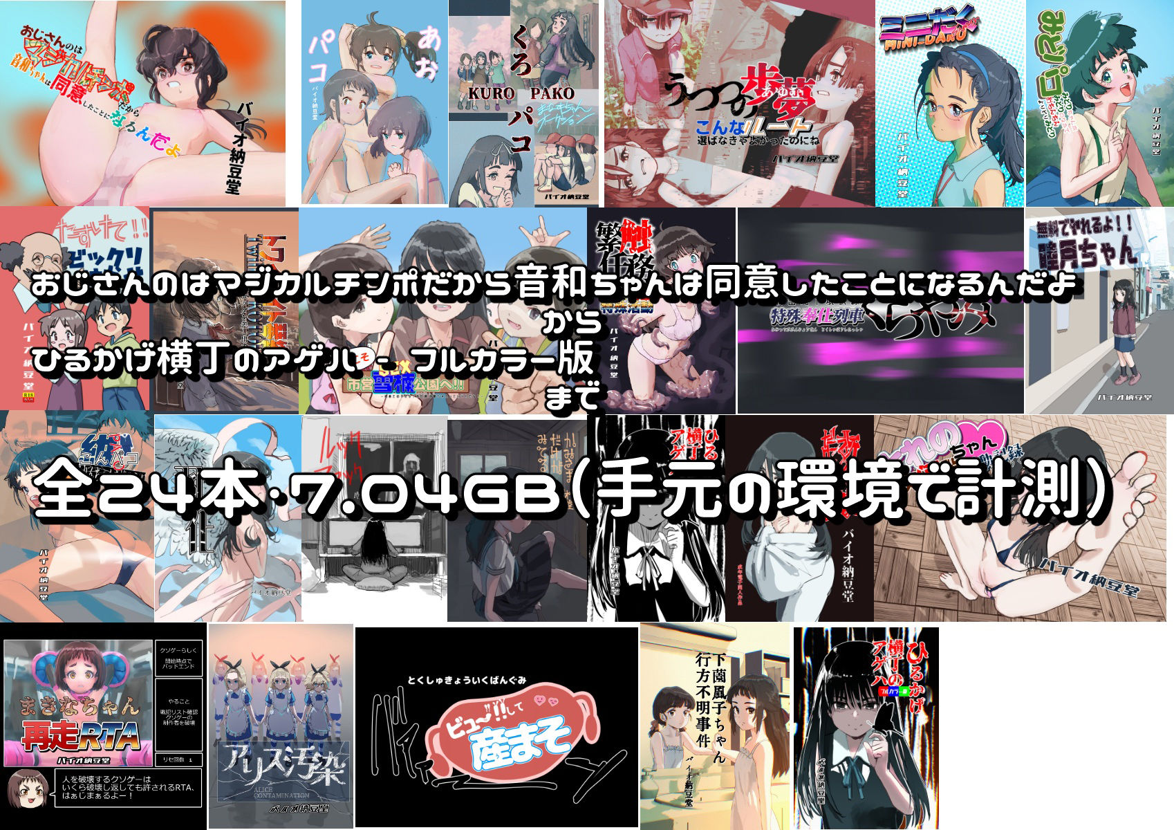 バイオ納豆堂武羅星悪（ブラスタア）パック2024-2025【まとめパック】 サンプル画像1