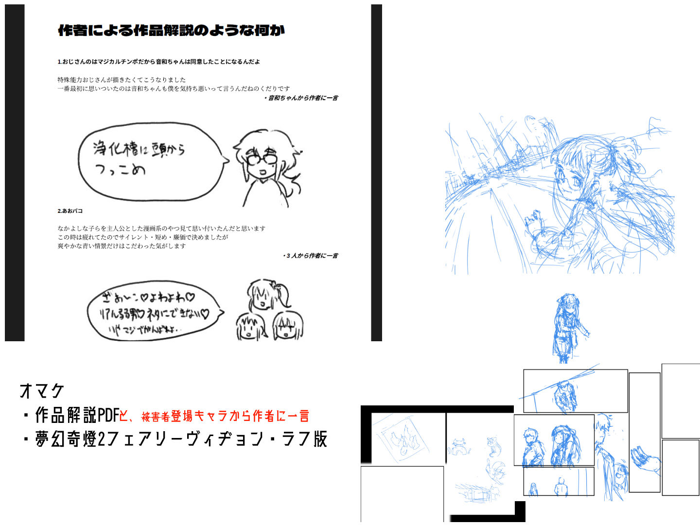 バイオ納豆堂武羅星悪（ブラスタア）パック2024-2025【まとめパック】 サンプル画像4