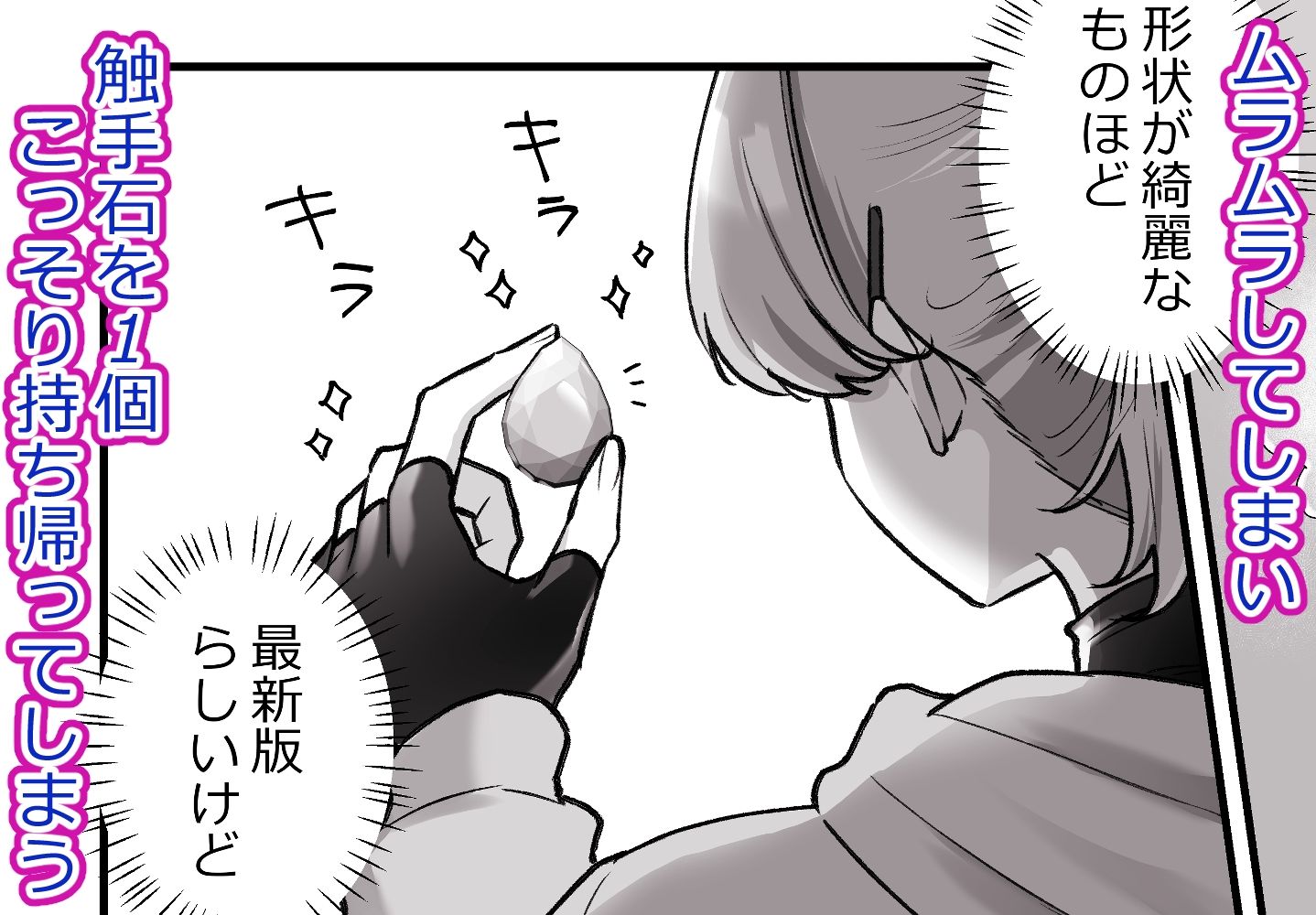 バイトで触手集め！さくらちゃんが快楽堕ちするまでの話 サンプル画像2