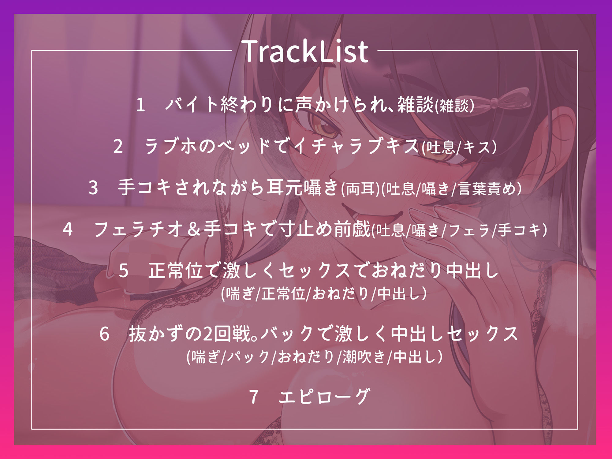 バイト仲間が実は痴女だった件 サンプル画像3