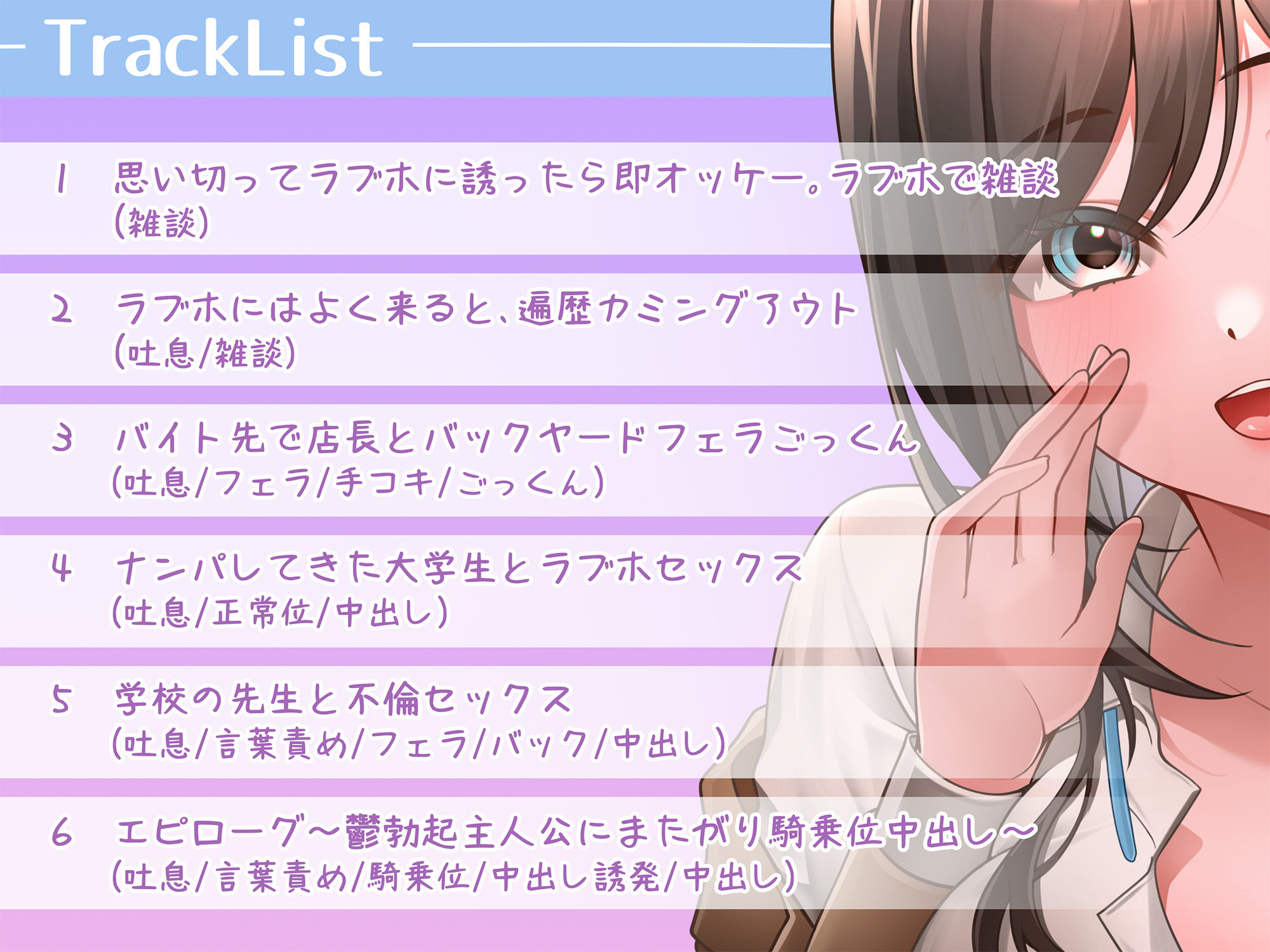 バイト先のあの子のセックス遍歴?かわいいあの子は隠れヤリマン? サンプル画像3